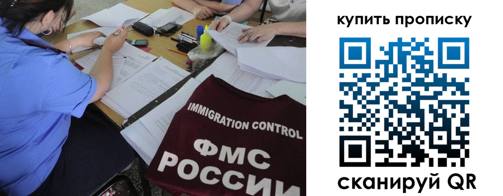 временная регистрация гарантия в Брянске