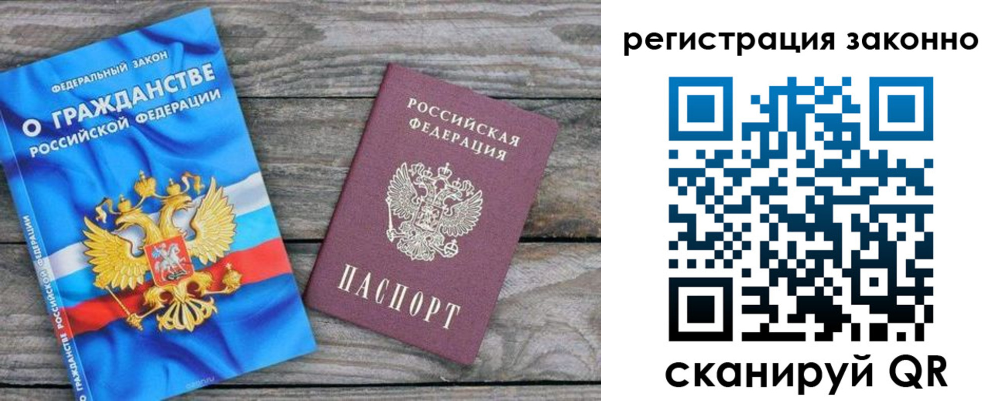 временная прописка в Брянске